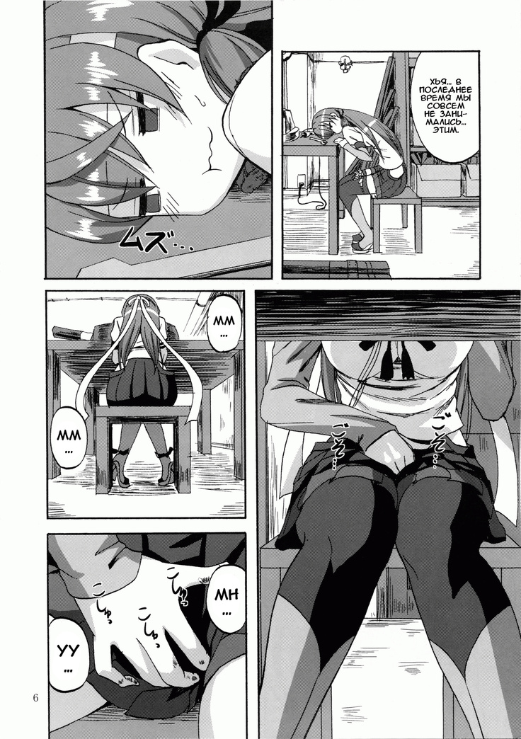 Yoakashi no Koushou | Как не спать всю ночь