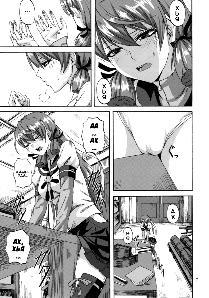 Yoakashi no Koushou | Как не спать всю ночь