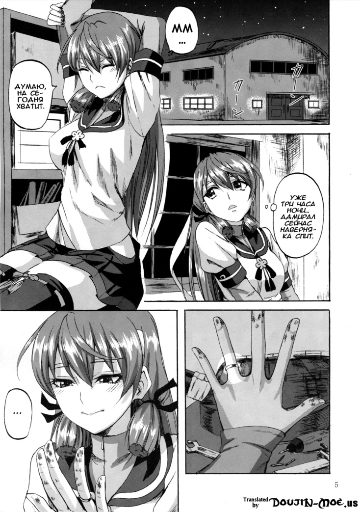 Yoakashi no Koushou | Как не спать всю ночь