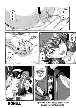 Yoakashi no Koushou | Как не спать всю ночь Page #19