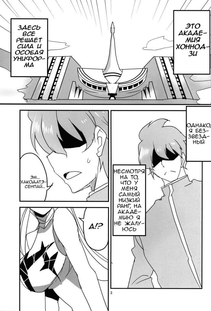 Gokuseifuku no Kanojo