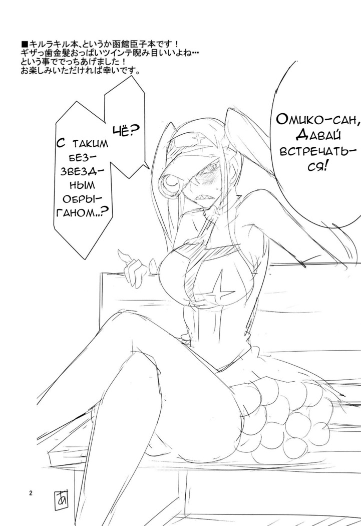 Gokuseifuku no Kanojo