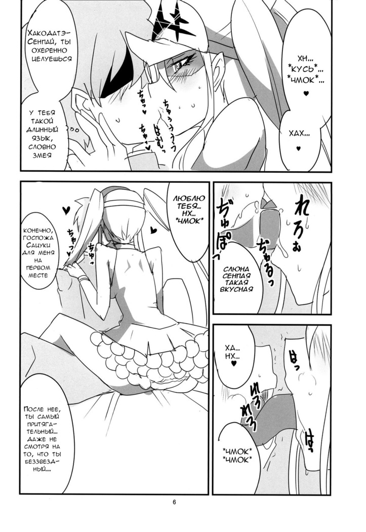 Gokuseifuku no Kanojo
