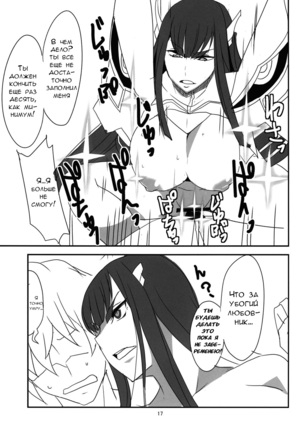 Gokuseifuku no Kanojo Page #18