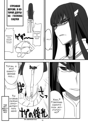 Gokuseifuku no Kanojo Page #17