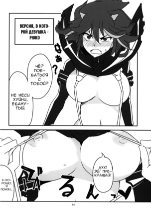 Gokuseifuku no Kanojo Page #15