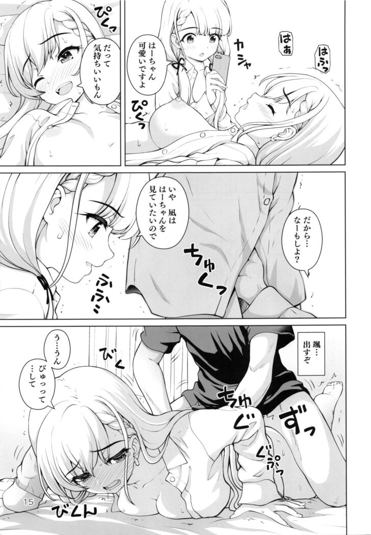 Best Shot Ha-chan!