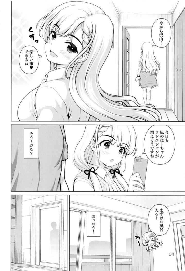 Best Shot Ha-chan!