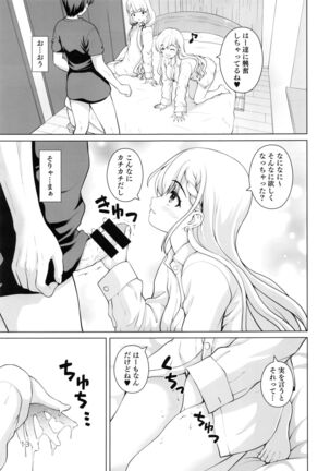 Best Shot Ha-chan! Page #12