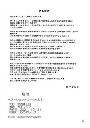 Best Shot Ha-chan! Page #21