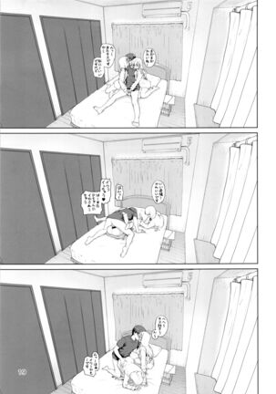 Best Shot Ha-chan! Page #18