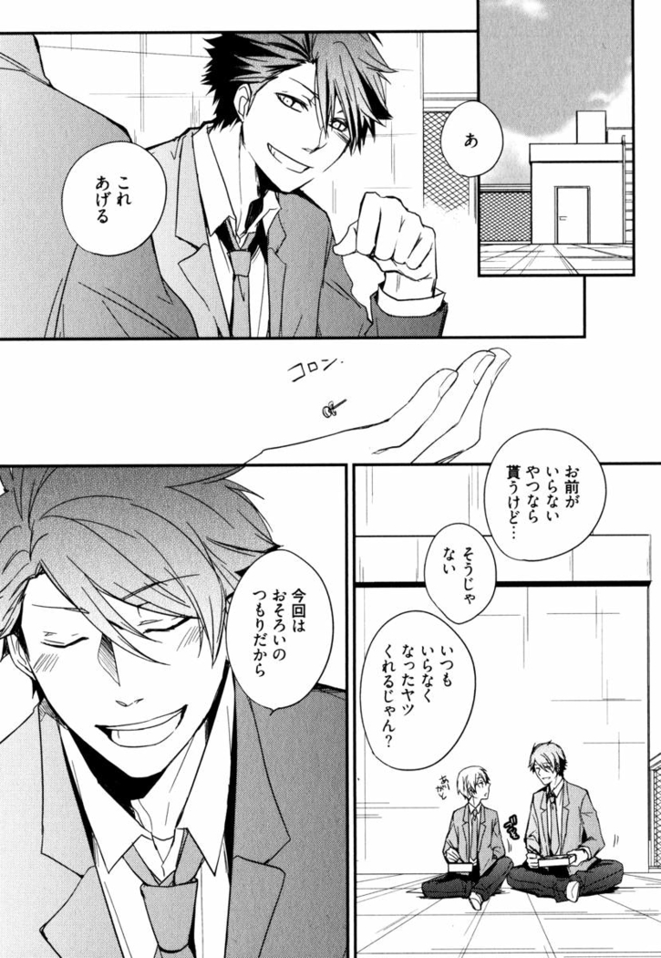Uchi ni Oideyo