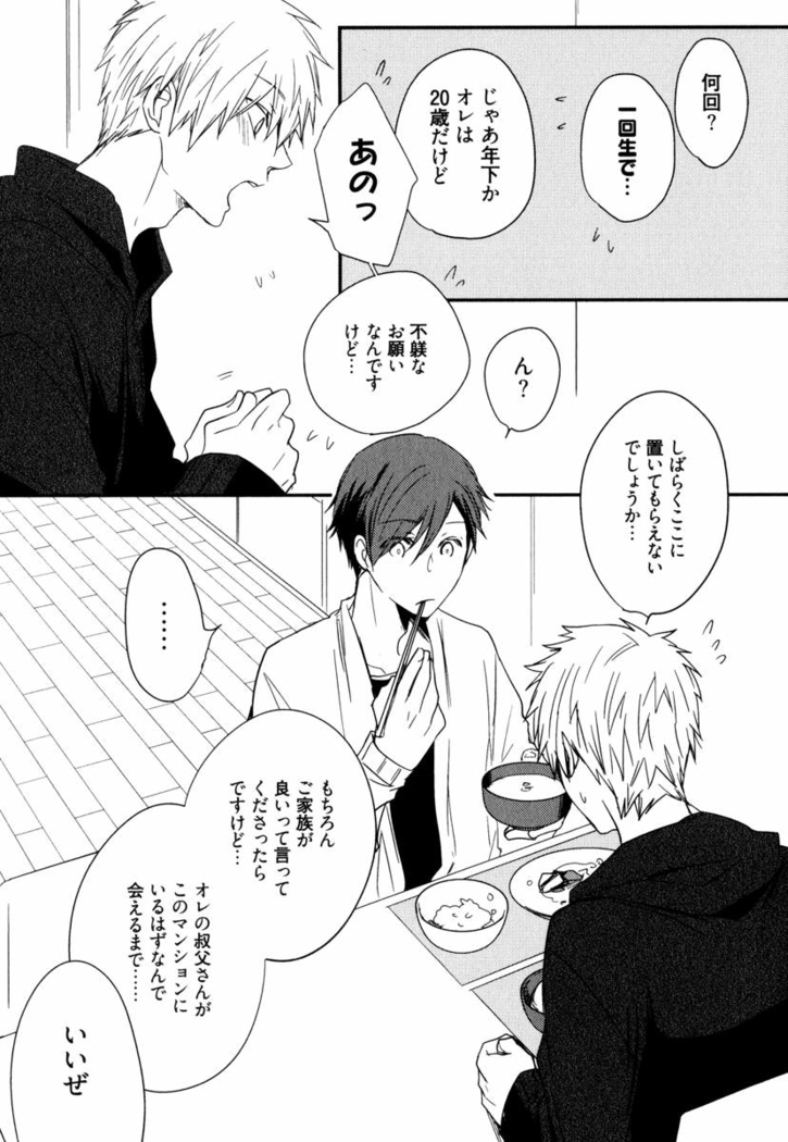 Uchi ni Oideyo