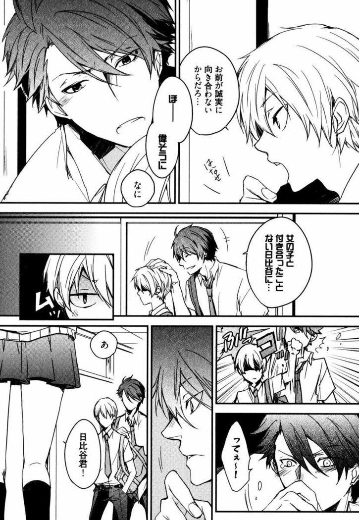 Uchi ni Oideyo