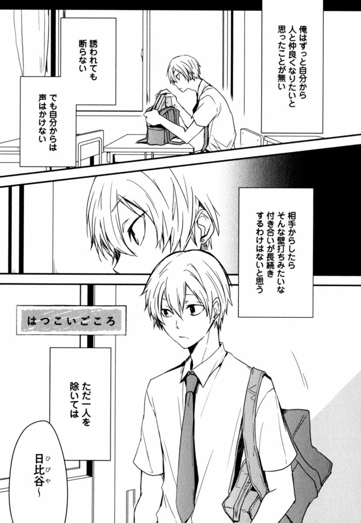 Uchi ni Oideyo