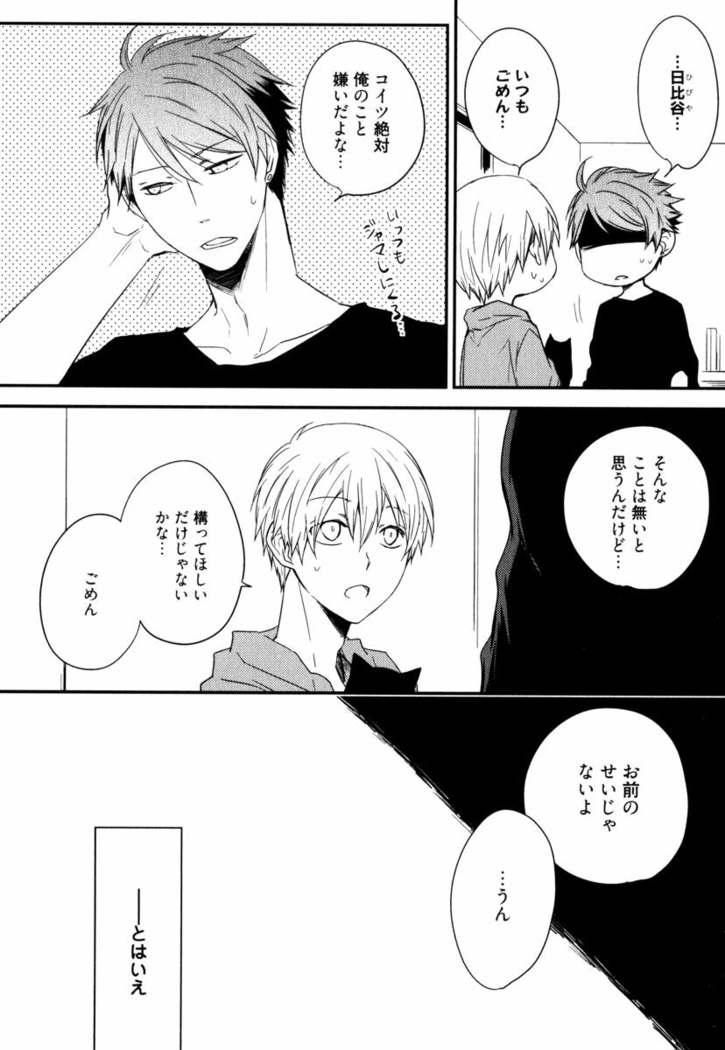 Uchi ni Oideyo