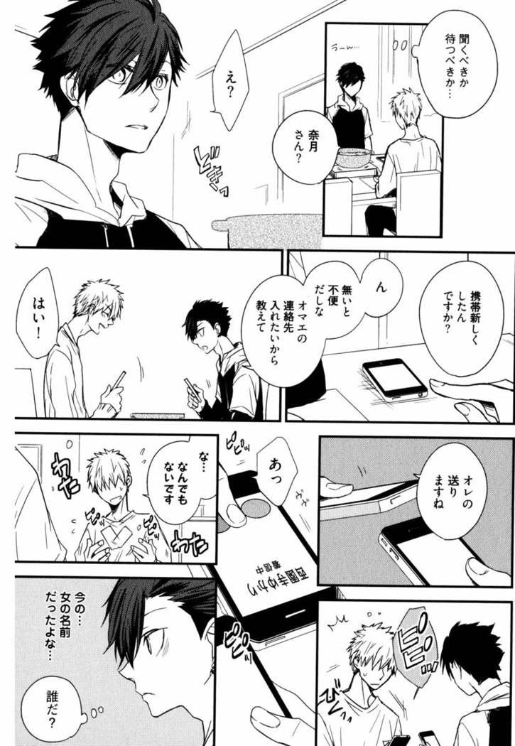 Uchi ni Oideyo