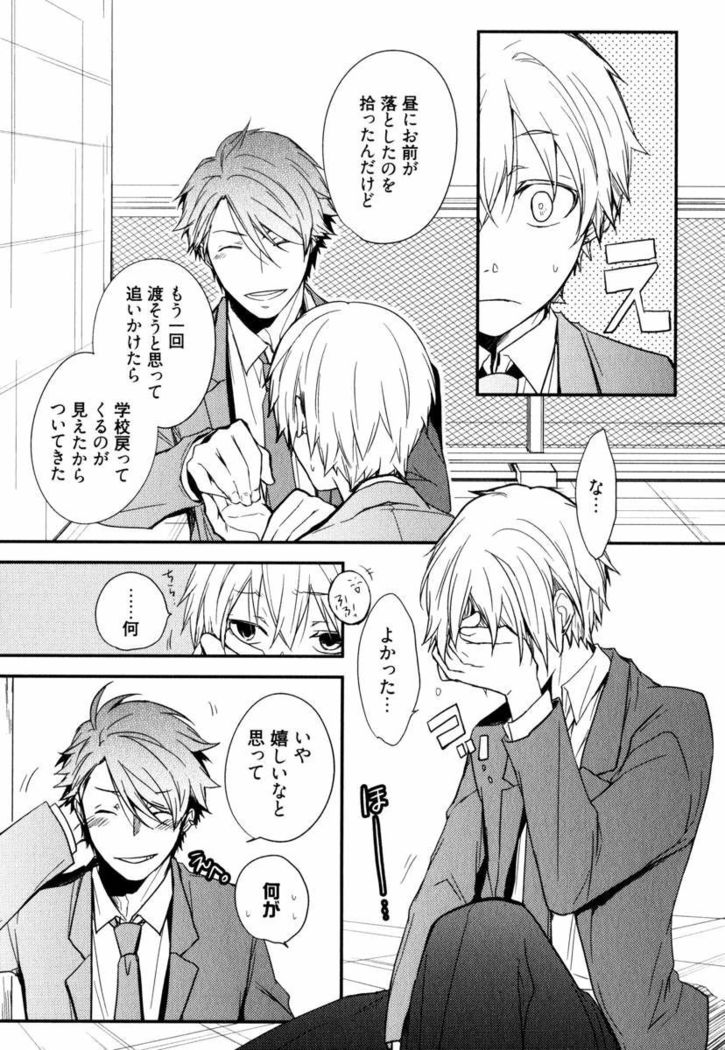 Uchi ni Oideyo