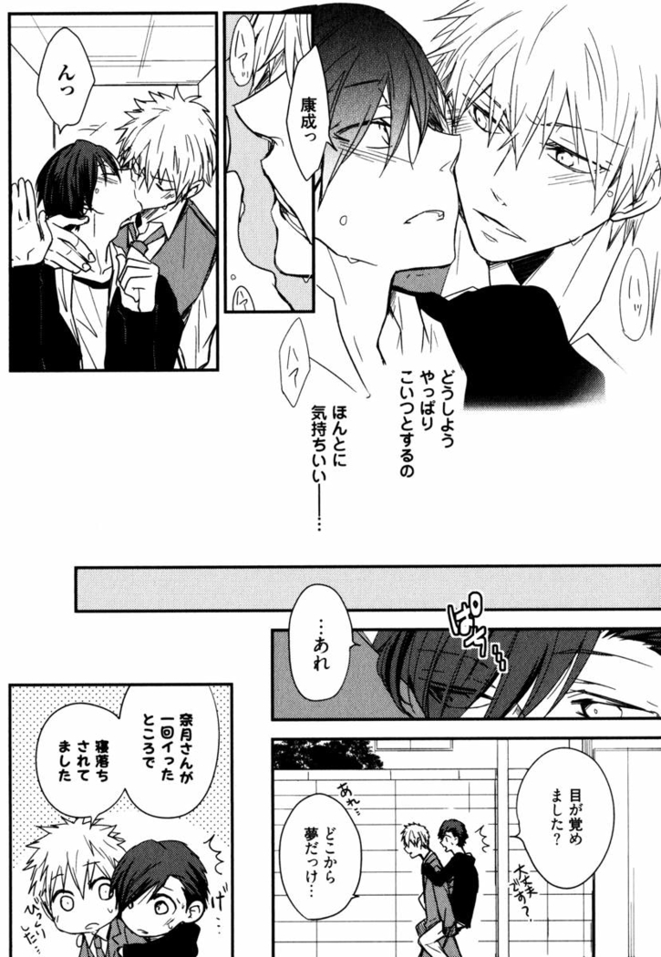 Uchi ni Oideyo
