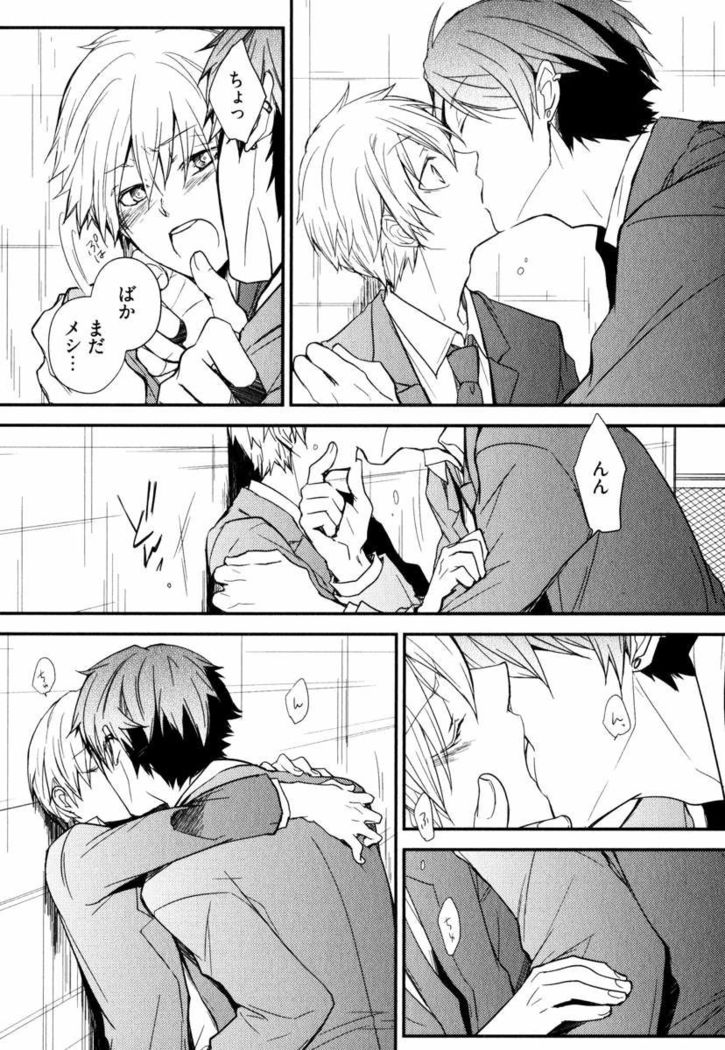 Uchi ni Oideyo