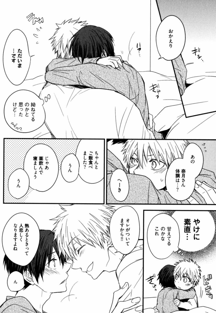 Uchi ni Oideyo