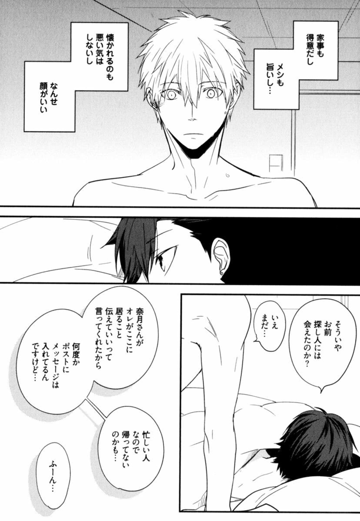 Uchi ni Oideyo