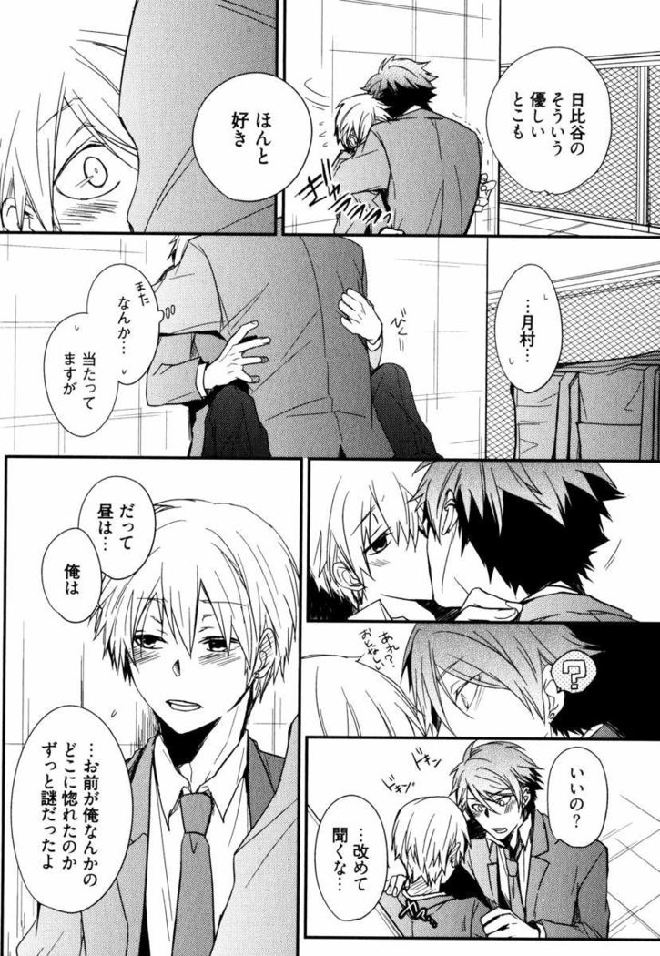 Uchi ni Oideyo