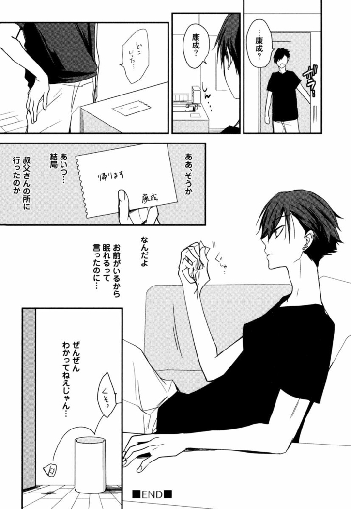 Uchi ni Oideyo