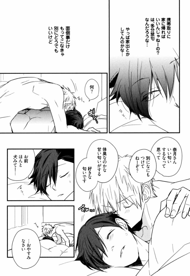 Uchi ni Oideyo