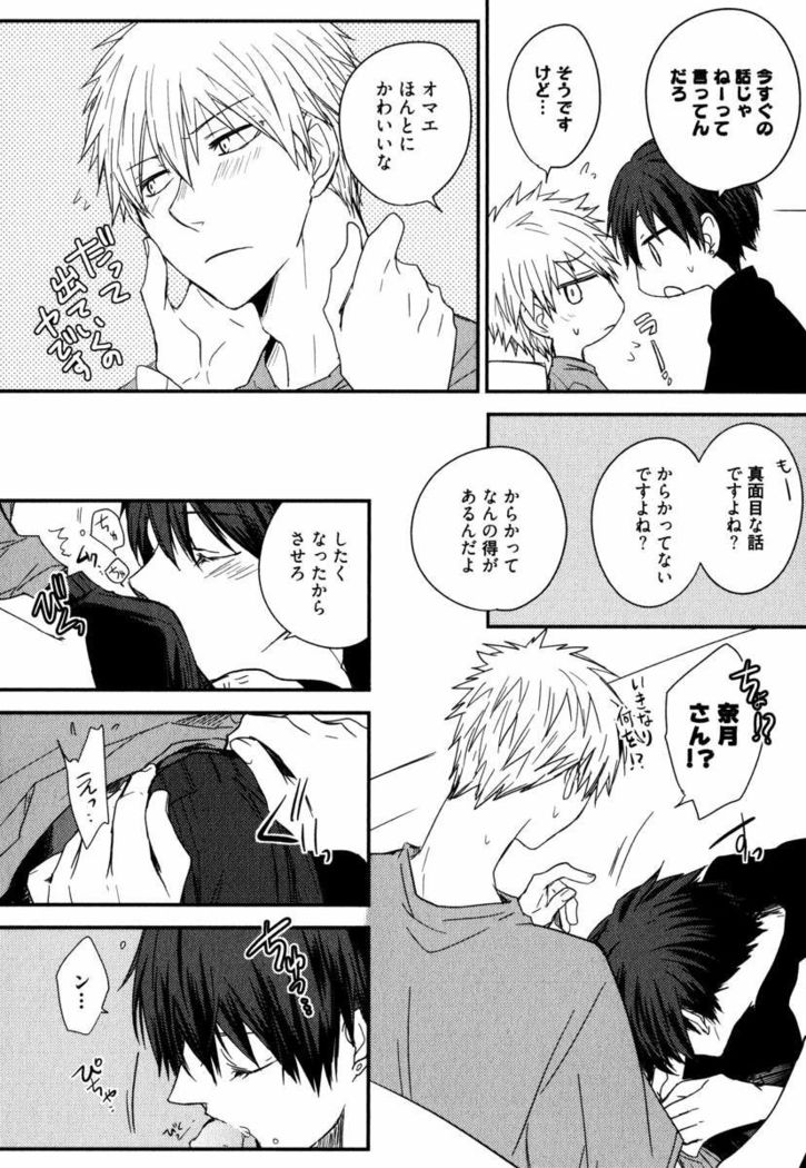Uchi ni Oideyo