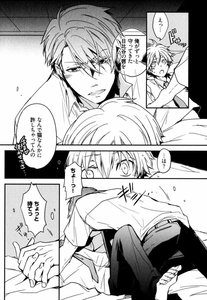 Uchi ni Oideyo