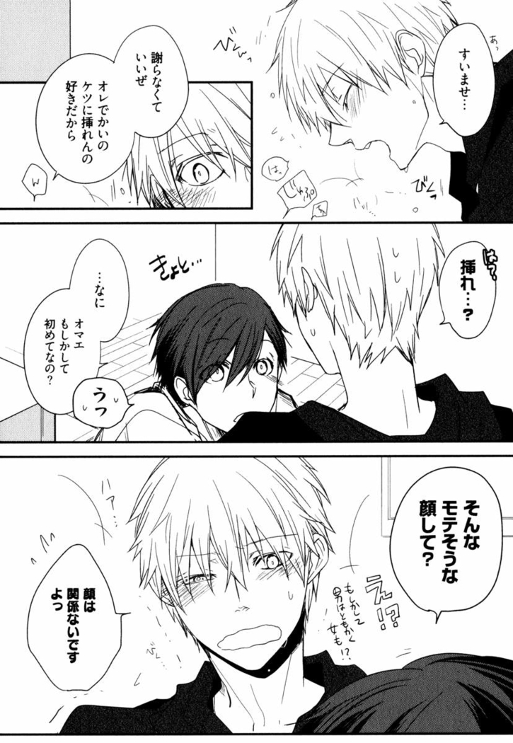 Uchi ni Oideyo