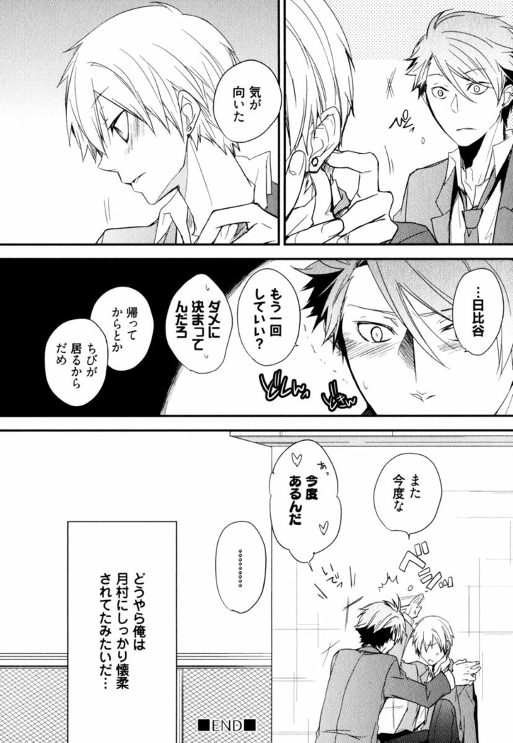 Uchi ni Oideyo