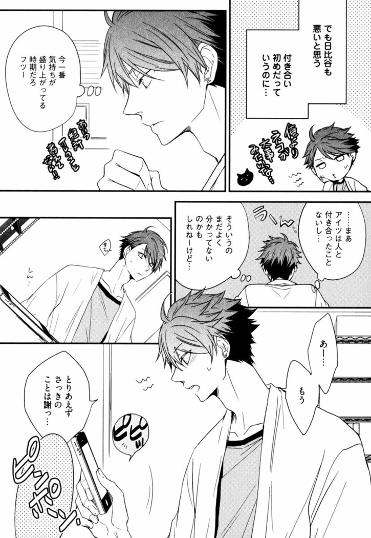 Uchi ni Oideyo