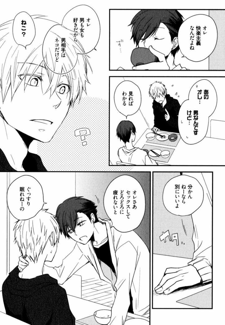 Uchi ni Oideyo