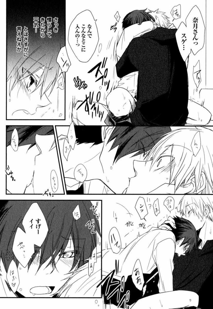 Uchi ni Oideyo