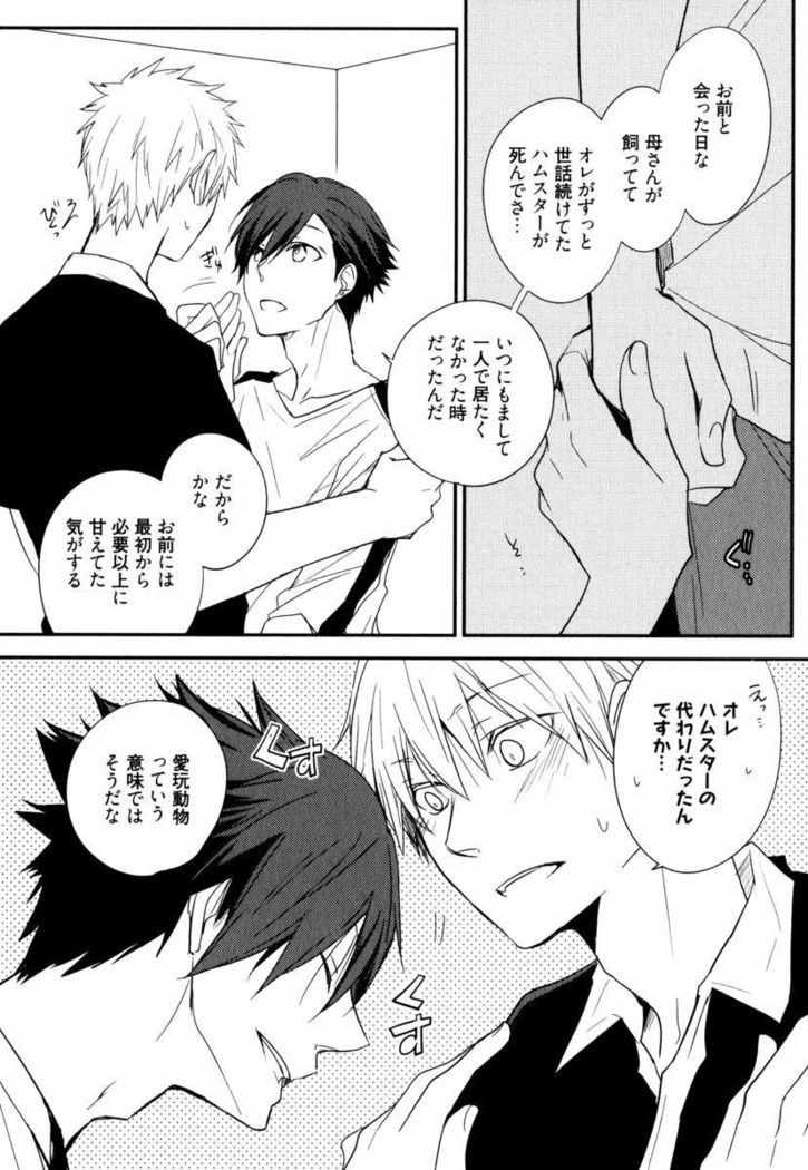 Uchi ni Oideyo