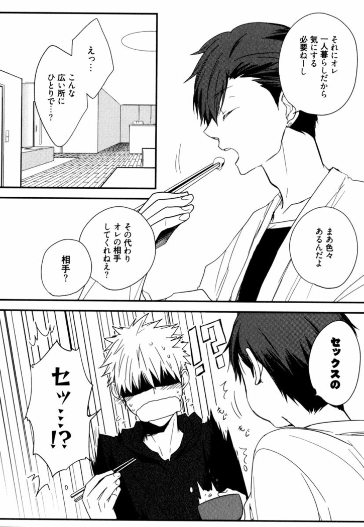 Uchi ni Oideyo