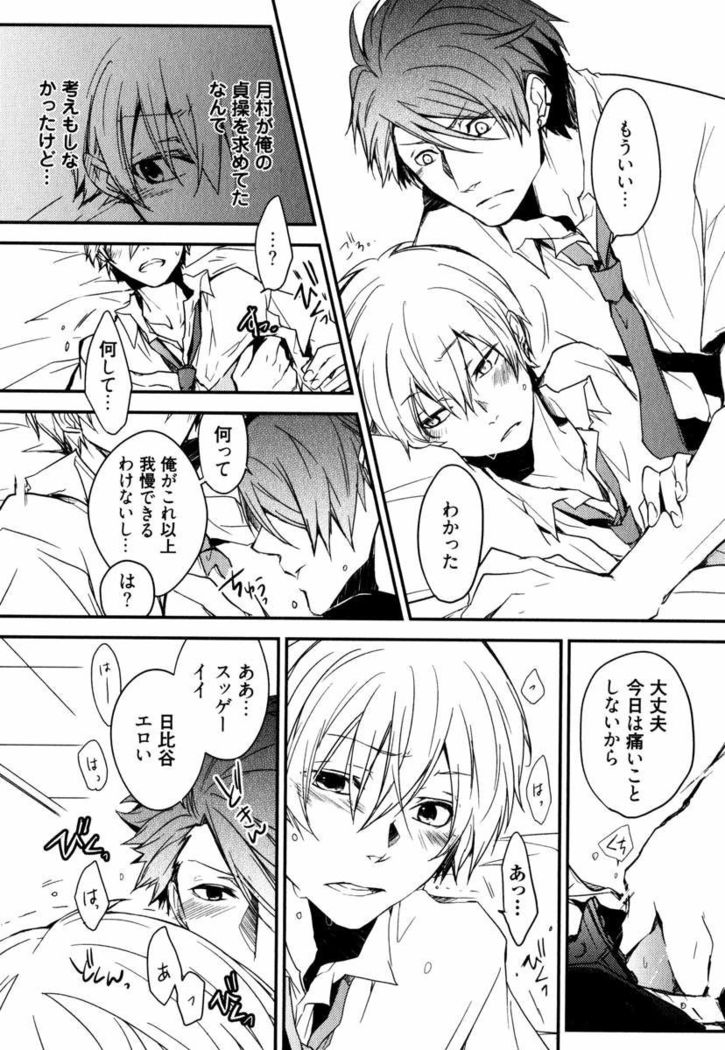 Uchi ni Oideyo