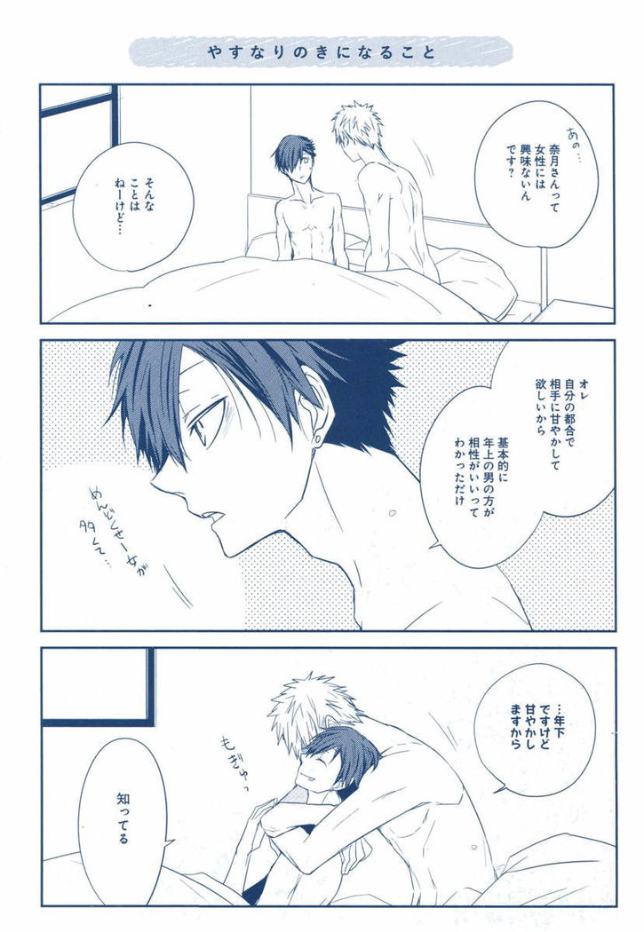 Uchi ni Oideyo