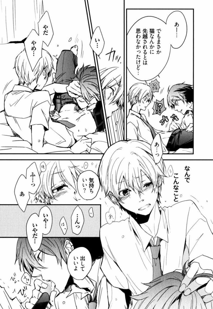 Uchi ni Oideyo
