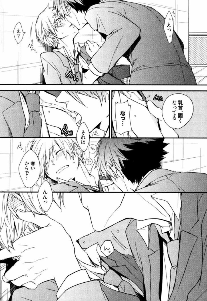 Uchi ni Oideyo