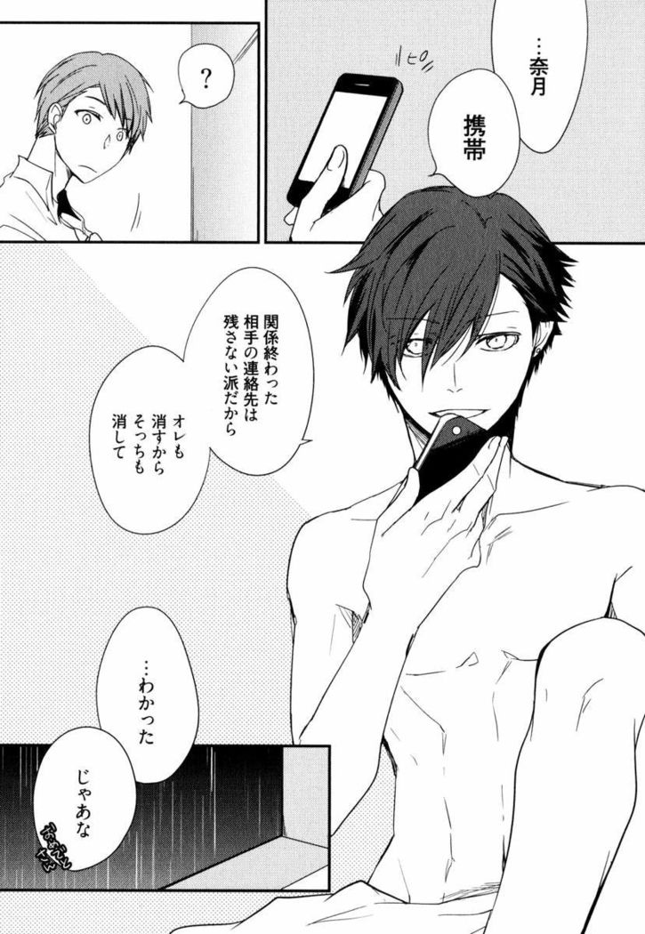 Uchi ni Oideyo
