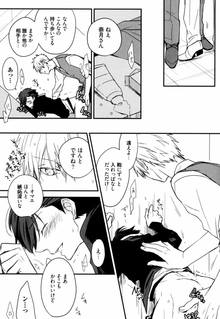 Uchi ni Oideyo