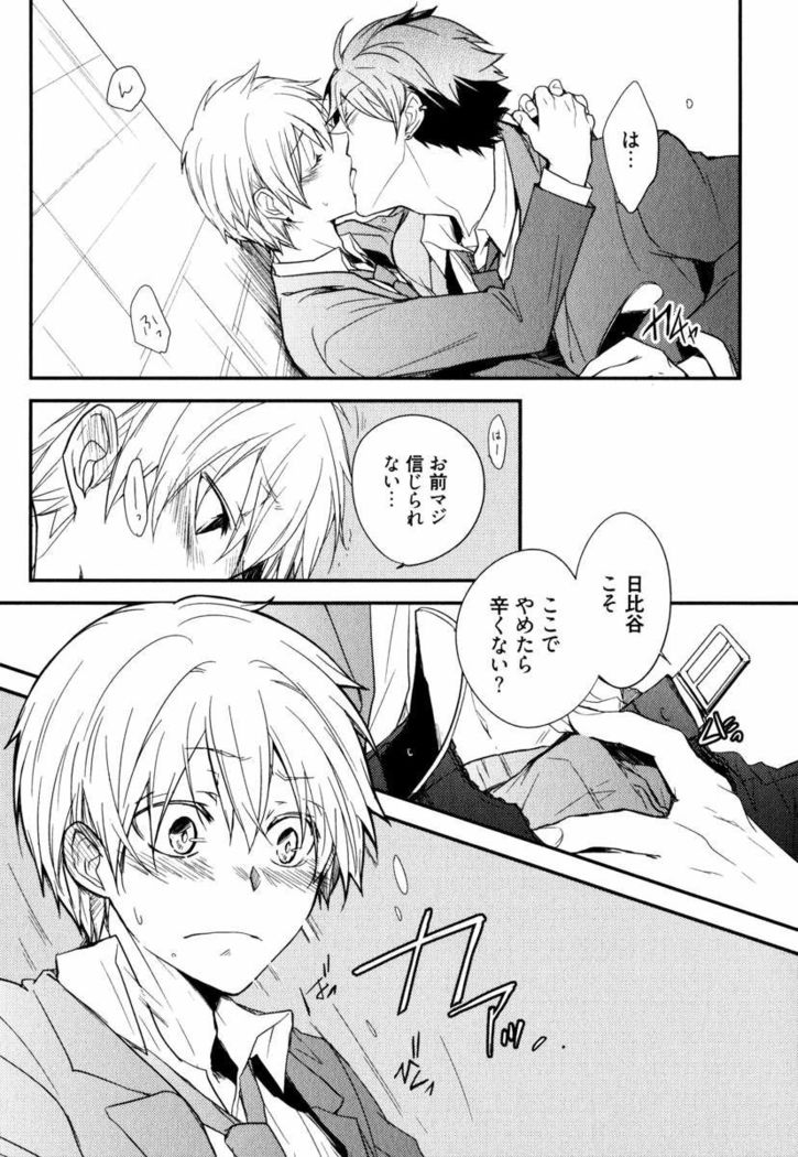 Uchi ni Oideyo