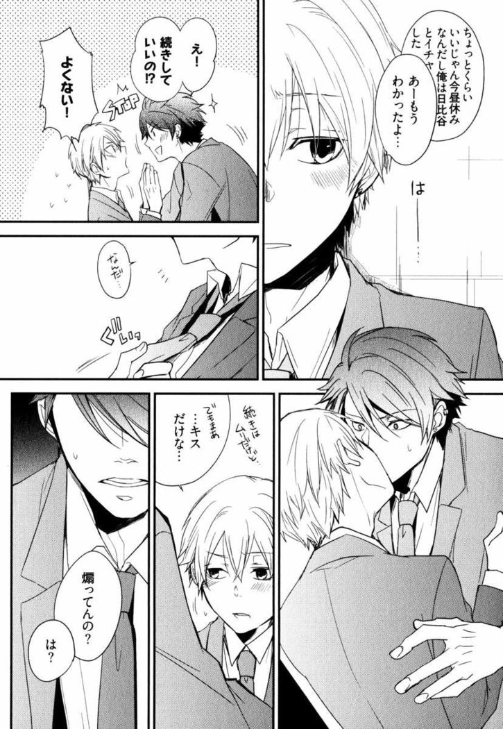 Uchi ni Oideyo