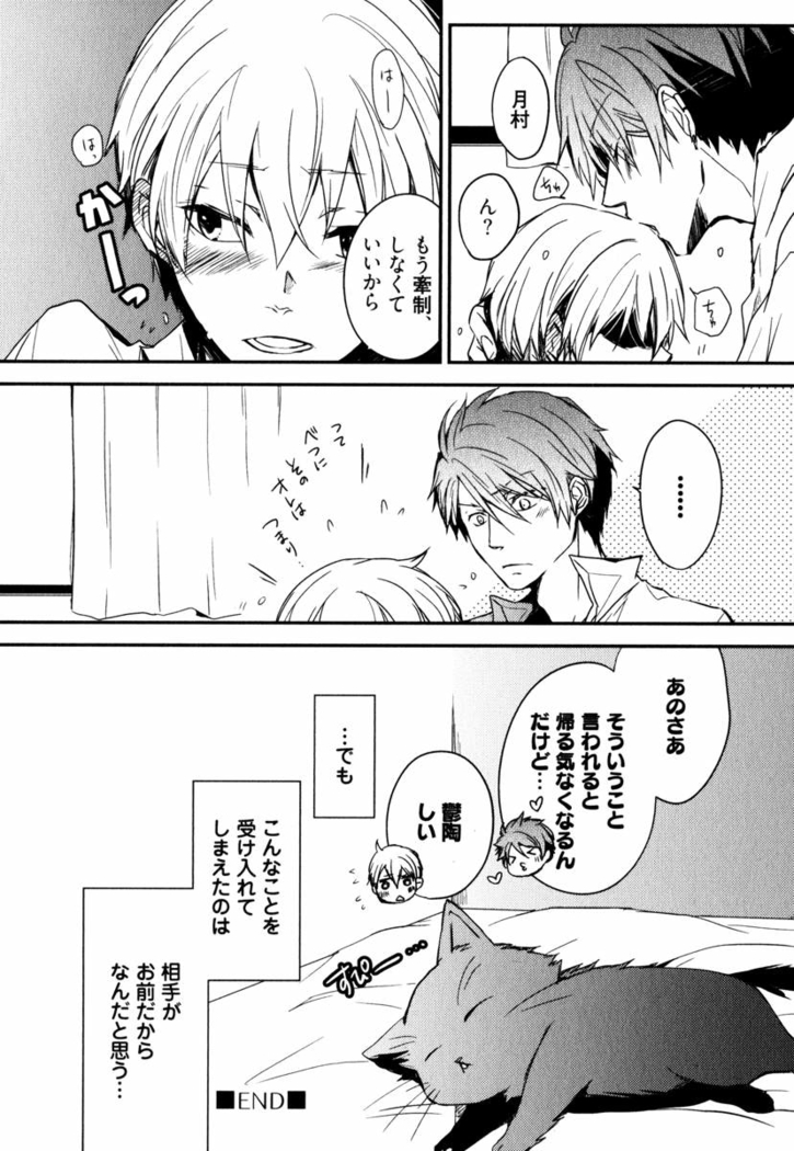 Uchi ni Oideyo