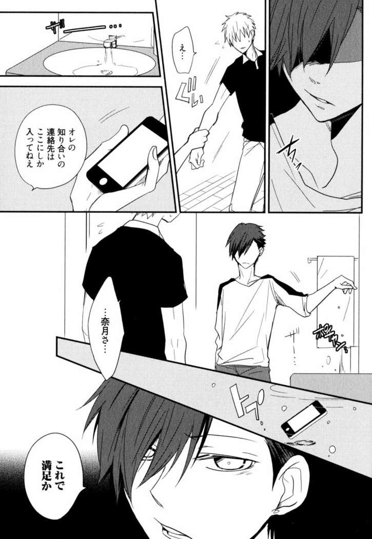 Uchi ni Oideyo