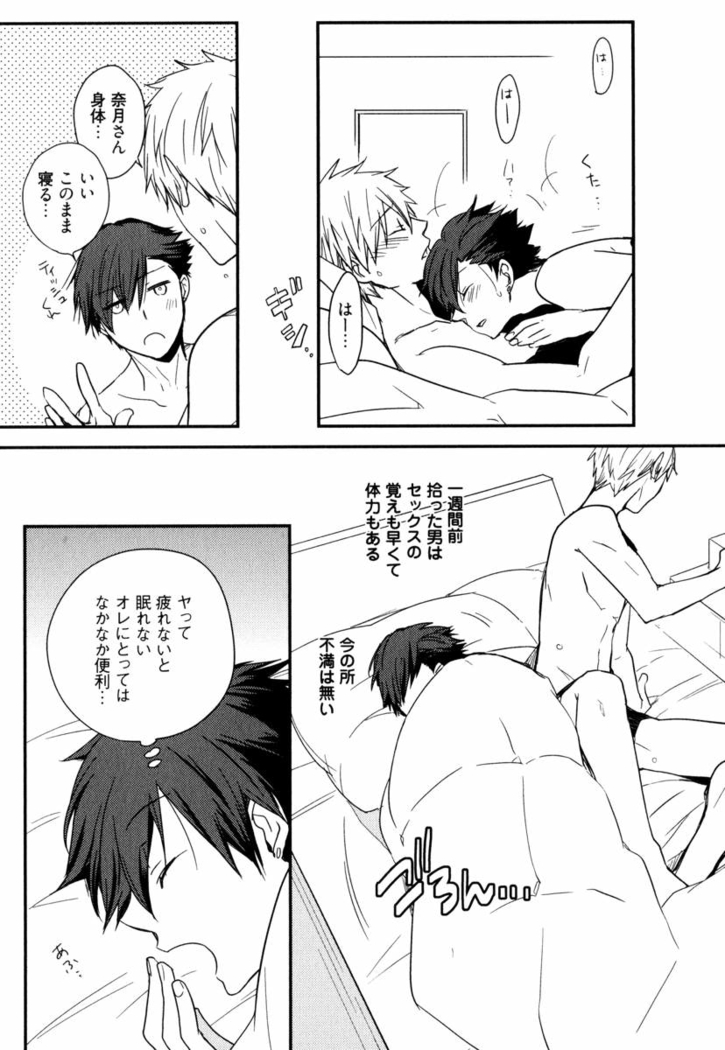 Uchi ni Oideyo
