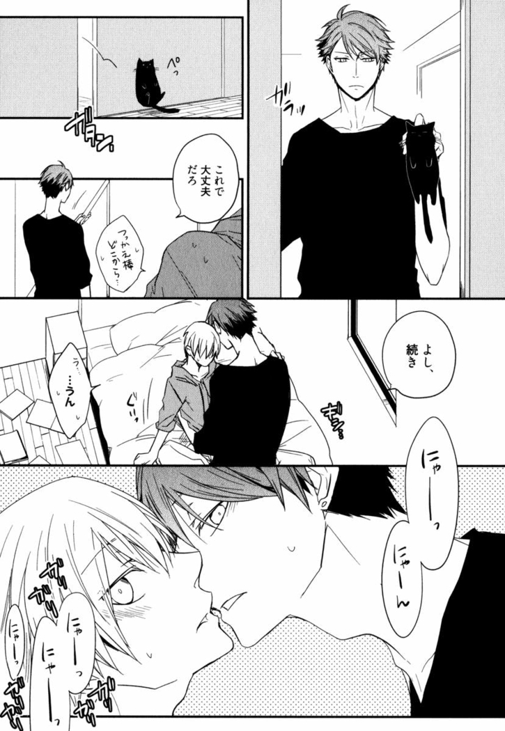 Uchi ni Oideyo
